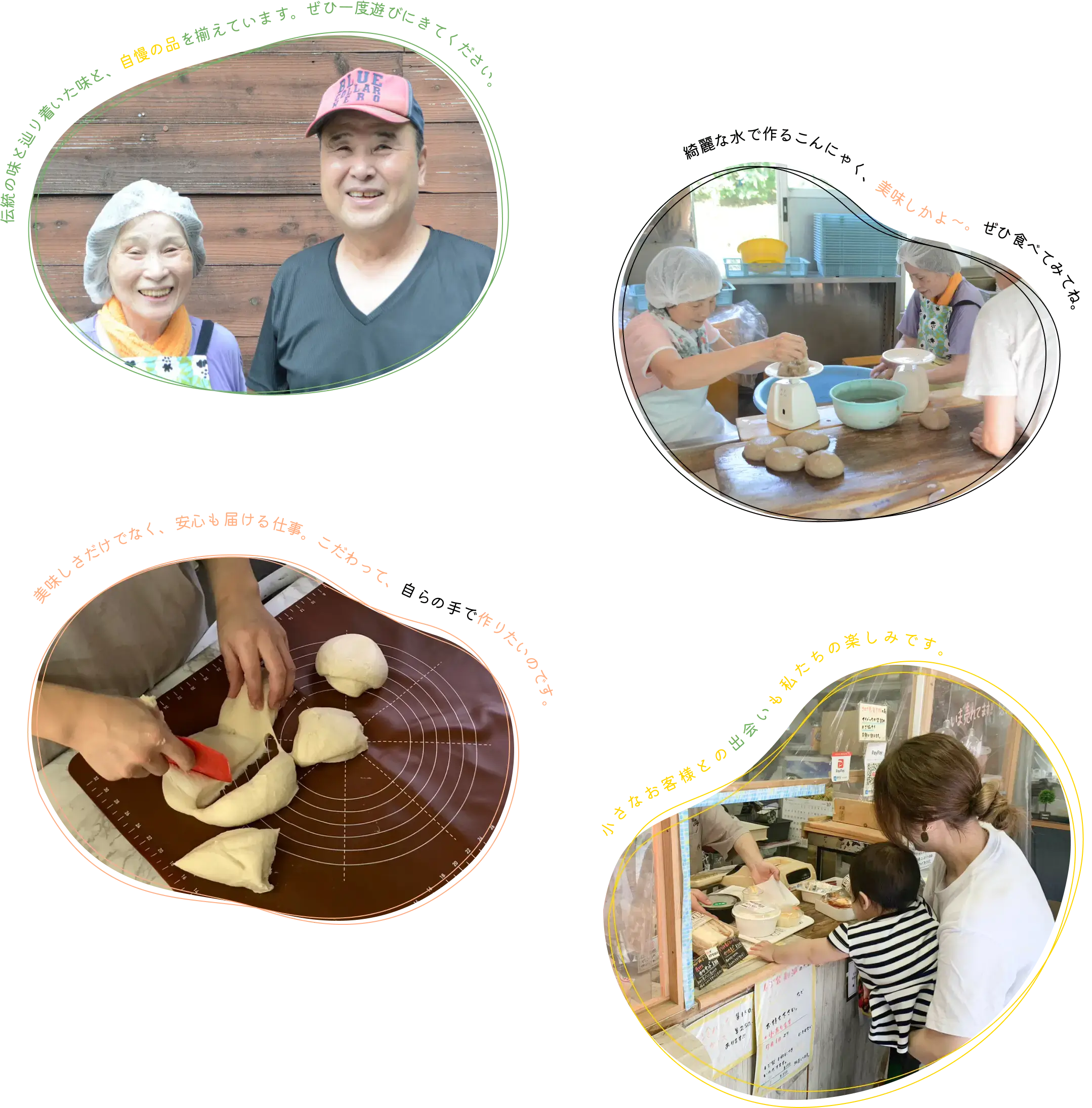 お客様へのメッセージ